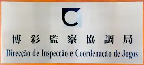 澳门博彩监察协调局官方授权徽章